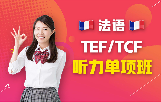 Le certificat TEF/TCF en Chine